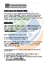 Autism Spectrum Disorder (ASD)