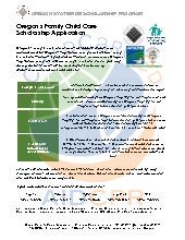 Oregon Family Child Care Scholarship