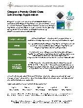 Oregon Family Child Care Scholarship